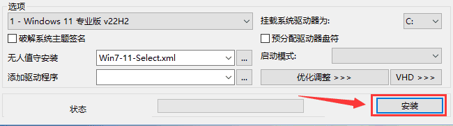 16-05-click-install.png